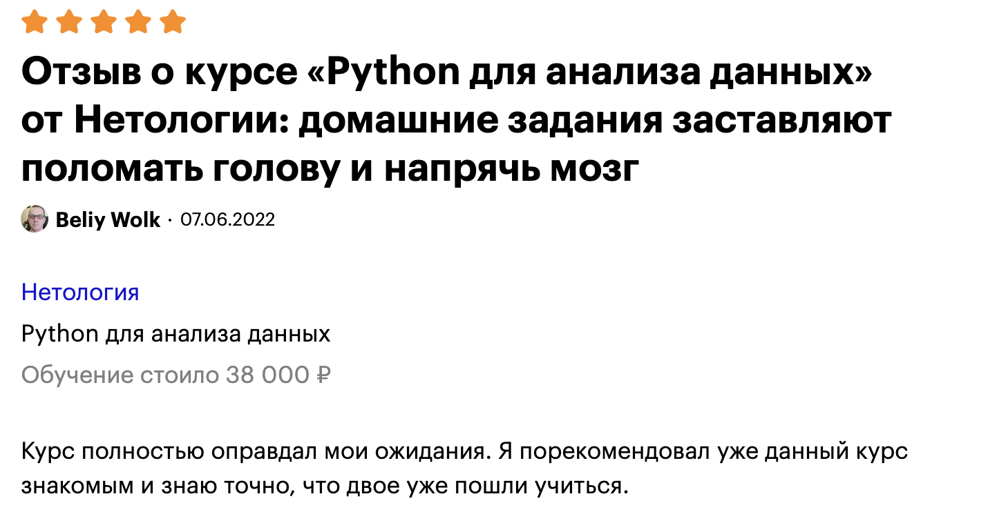 Топ-20 курсов по Python - рейтинг лучших онлайн курсов для Python-разработчиков  по отзывам